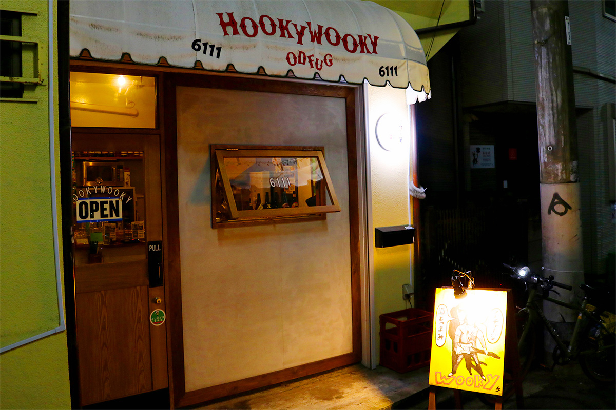 歩飲 - 亮太(太陽民芸、HOOKYWOOKY店主)の場合 - 特別編