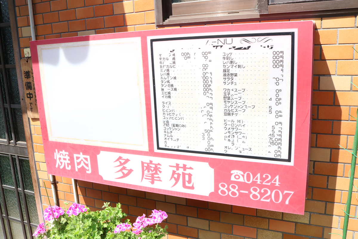 歩飲ALONG Vol.1 - 後編 -