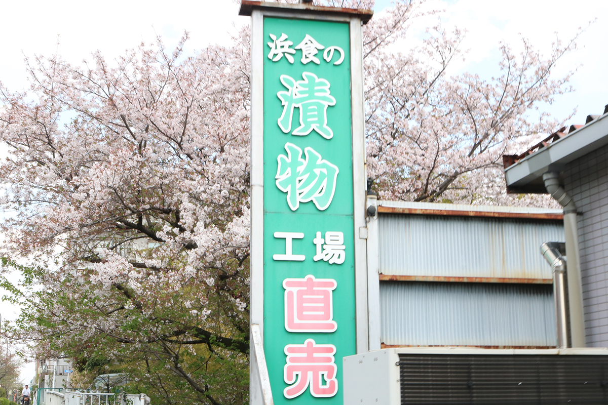 歩飲ALONG Vol.1 - 後編 -