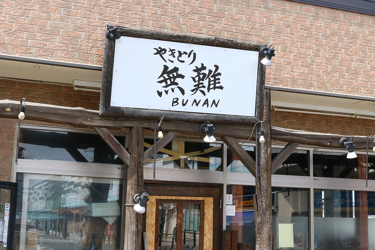 歩飲ALONG Vol.1