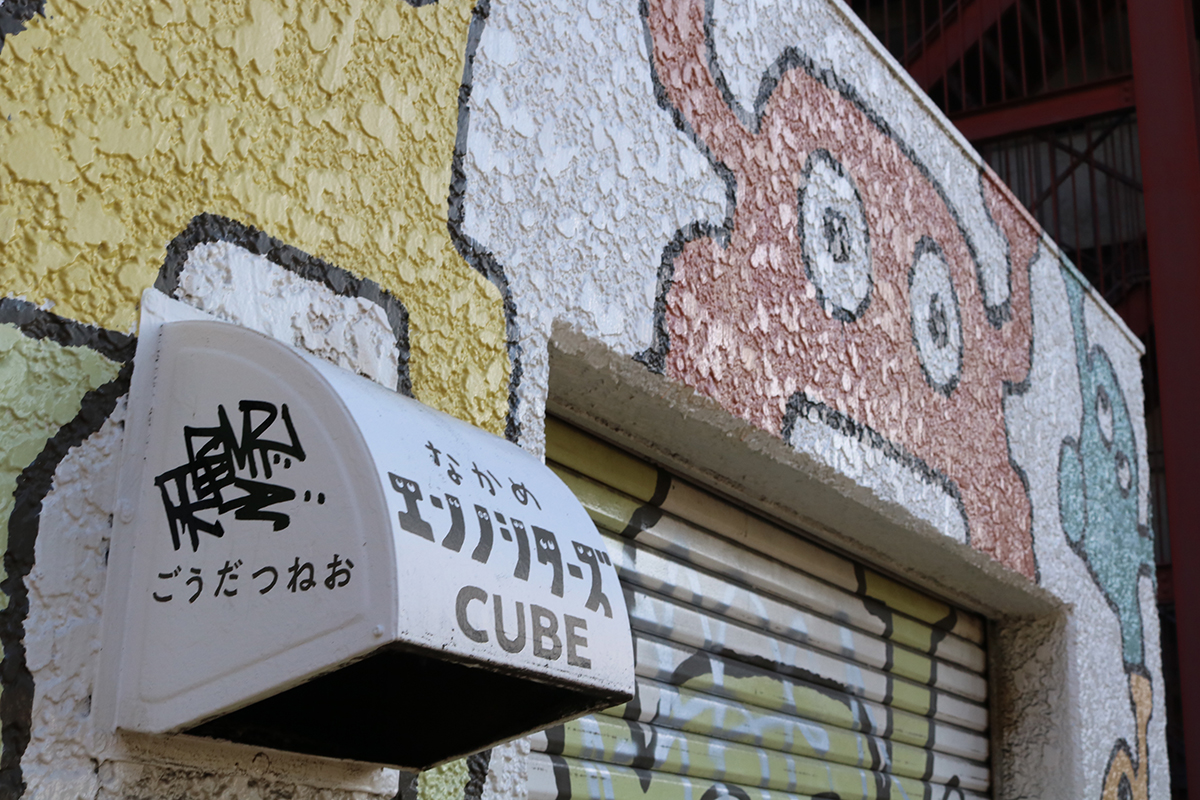 歩飲ALONG Vol.3 with 伊藤秀人(AKUTAGAWA FANCLUB, GATTACA) - 前編 -