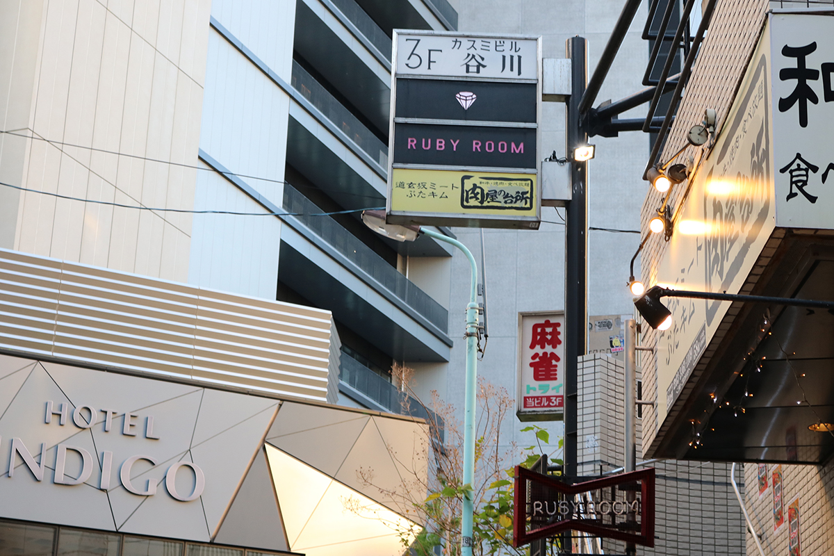 歩飲ALONG Vol.3 with 伊藤秀人(AKUTAGAWA FANCLUB, GATTACA) - 後編 -